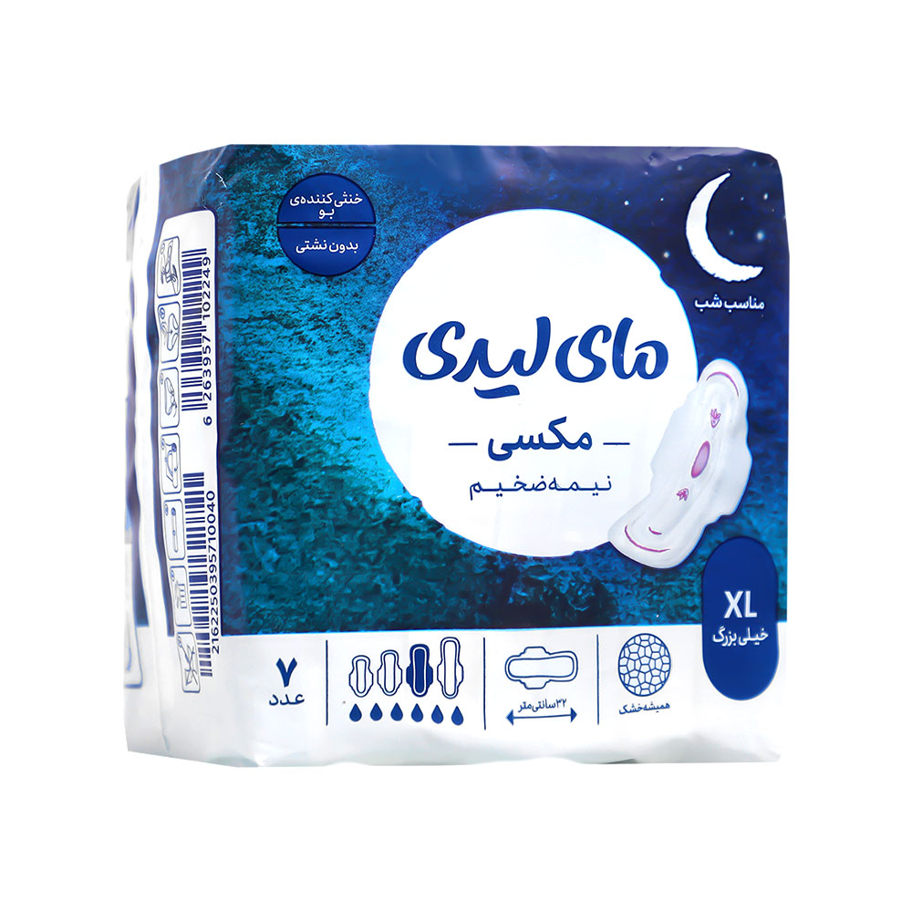 تصویر نوار بهداشتی مکسی نیمه ضخیم مناسب شب مای لیدی سایز خیلی بزرگ 7 عددی